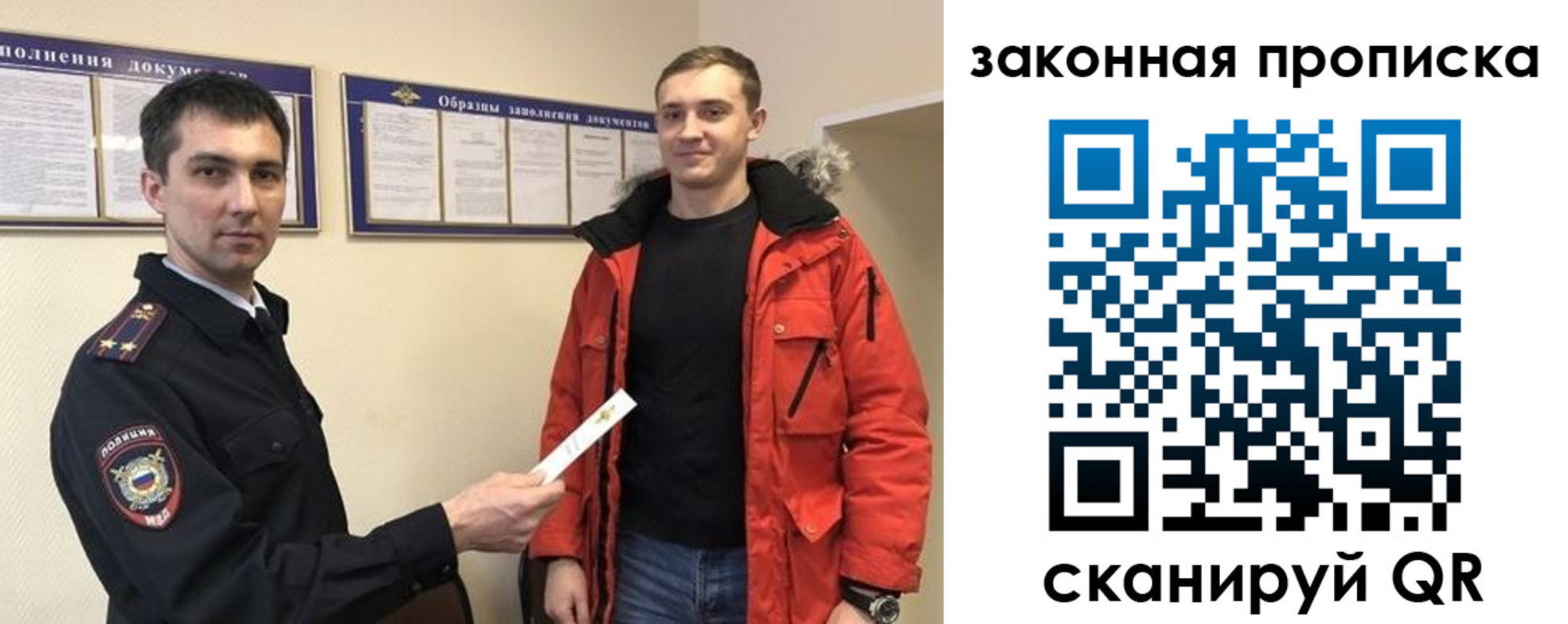 прописка законно в Гвардейске