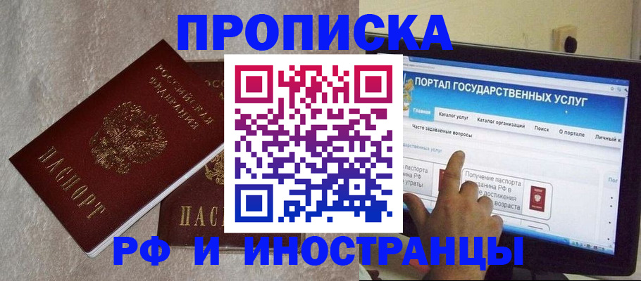 временная регистрация 2025 в Гвардейске