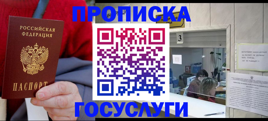 регистрация для школы в Гвардейске